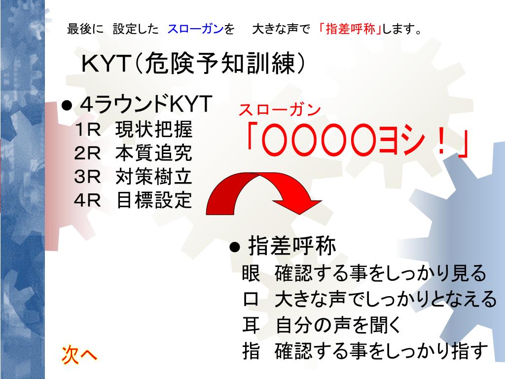 Ppt 安全教育の実践 Powerpoint Presentation Free Download Id Ppt 安全教育の実践 Powerpoint Presentation Free Download Id