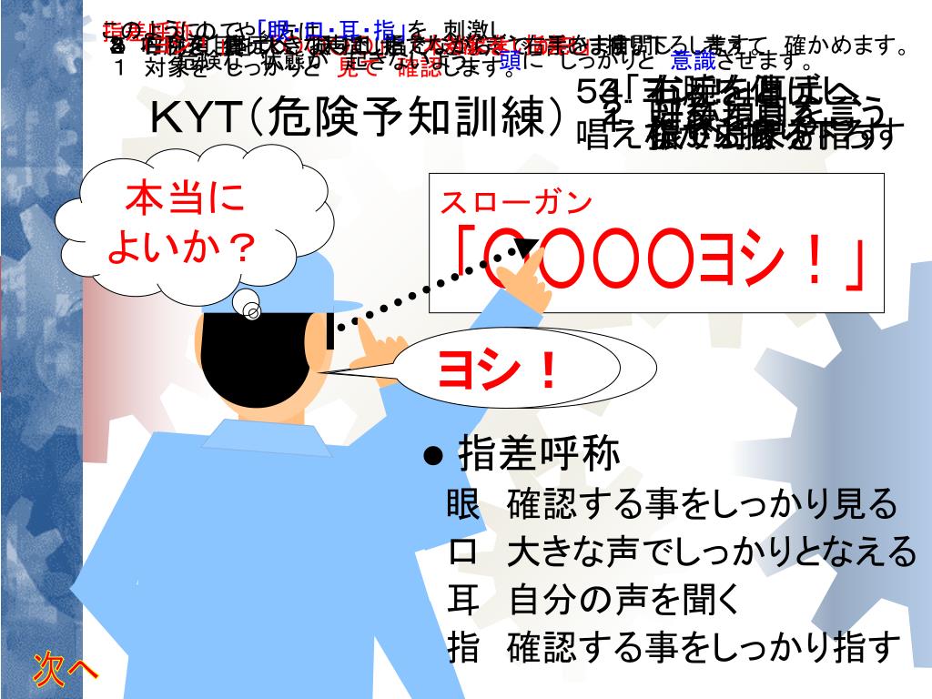Ppt 安全教育の実践 Powerpoint Presentation Free Download Id Ppt 安全教育の実践 Powerpoint Presentation Free Download Id
