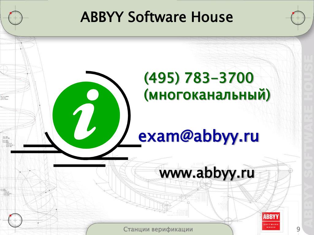 ABBYY software House. TESTREADER. ABBYY Aligner. ABBYY Exam Checker.