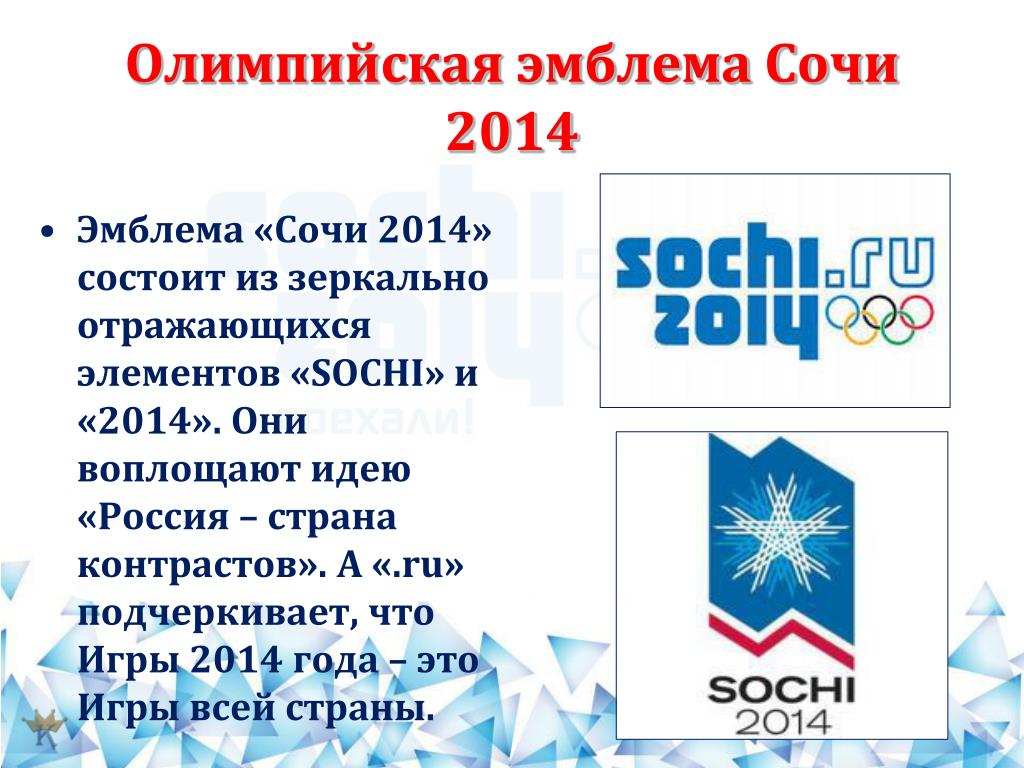 2014 год в россии проект