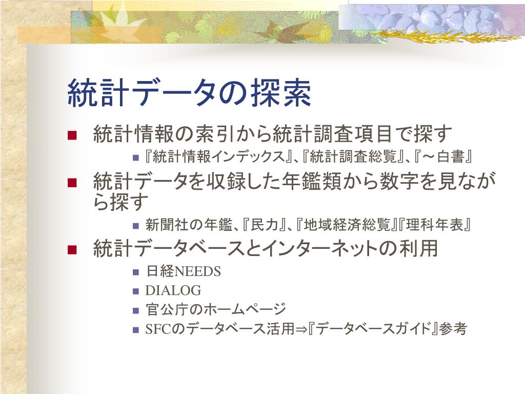 Ppt データ分析第2回授業 Powerpoint Presentation Free Download Id Ppt データ分析第2回授業 Powerpoint Presentation Free Download Id