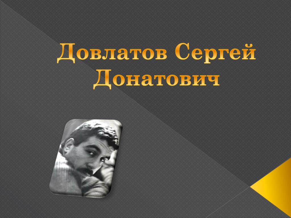 PPT - Современная литература PowerPoint Presentation - ID:5509635