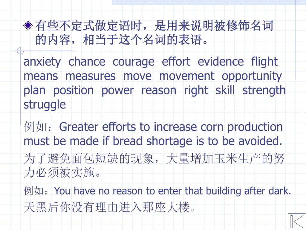 Ppt 四 动词 非谓语动词 Powerpoint Presentation Free Download Id