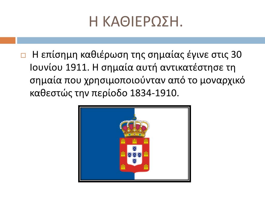 PPT - ΠΟΡΤΟΓΑΛΙΑ PowerPoint Presentation, free download ...