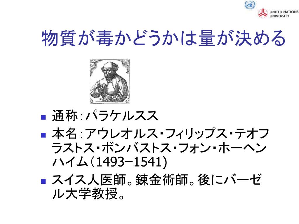 Ppt 科学的視点の重要性と メディアリテラシー Powerpoint Presentation Id Ppt 科学的視点の重要性と メディアリテラシー Powerpoint Presentation Id