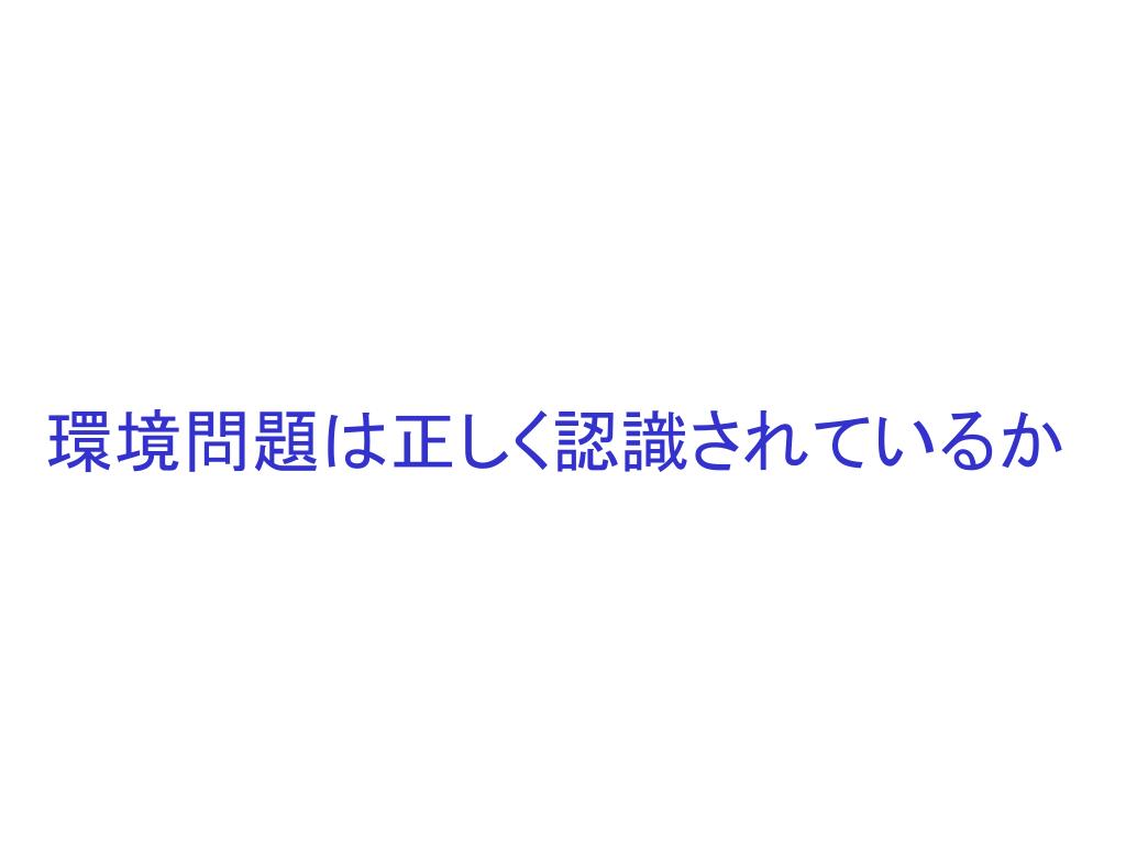 Ppt 科学的視点の重要性と メディアリテラシー Powerpoint Presentation Id Ppt 科学的視点の重要性と メディアリテラシー Powerpoint Presentation Id