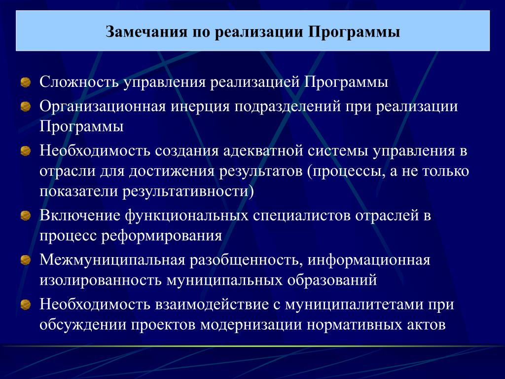 Необходимость программы. Роли финансов в реформировании для презентации. Реформа программа для уникальных. Программа реформирования картинка для презентации.