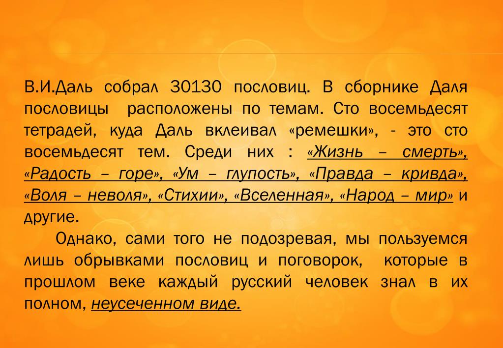 Восемьдесят три Восемьдесят три