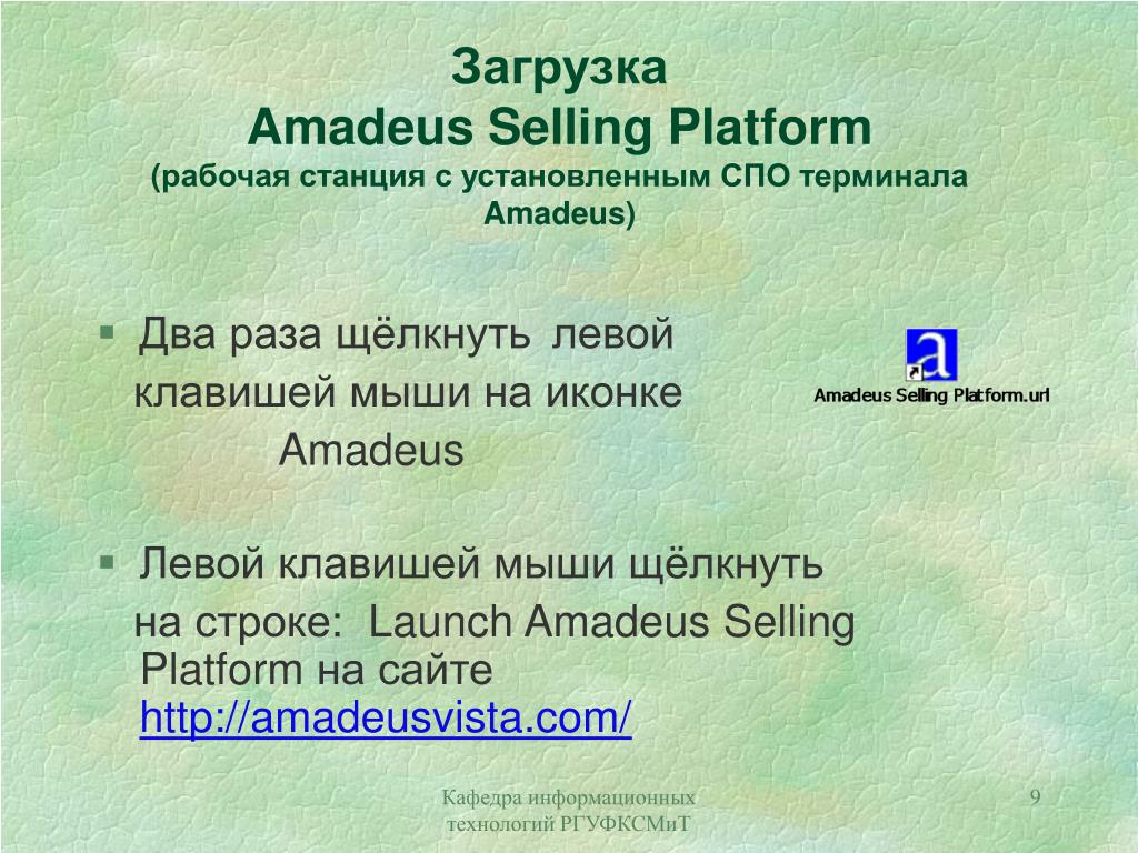 Amadeus selling
