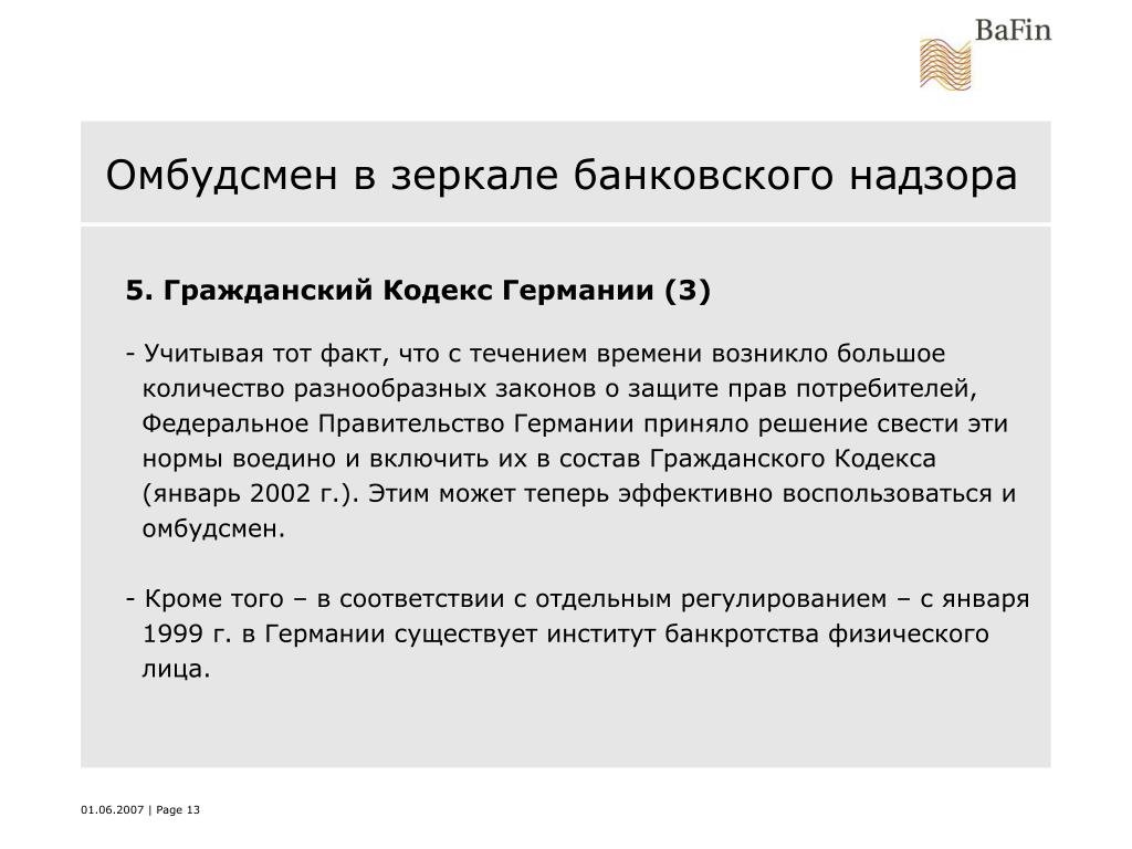 Омбудсмен кто это по русски. Презентация на тему омбудсмен. Правовой статус омбудсмена в Германии. (§ 651 Гражданского кодекса ФРГ.