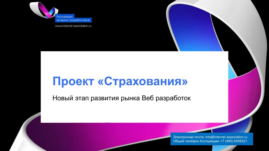 Проект страховая компания