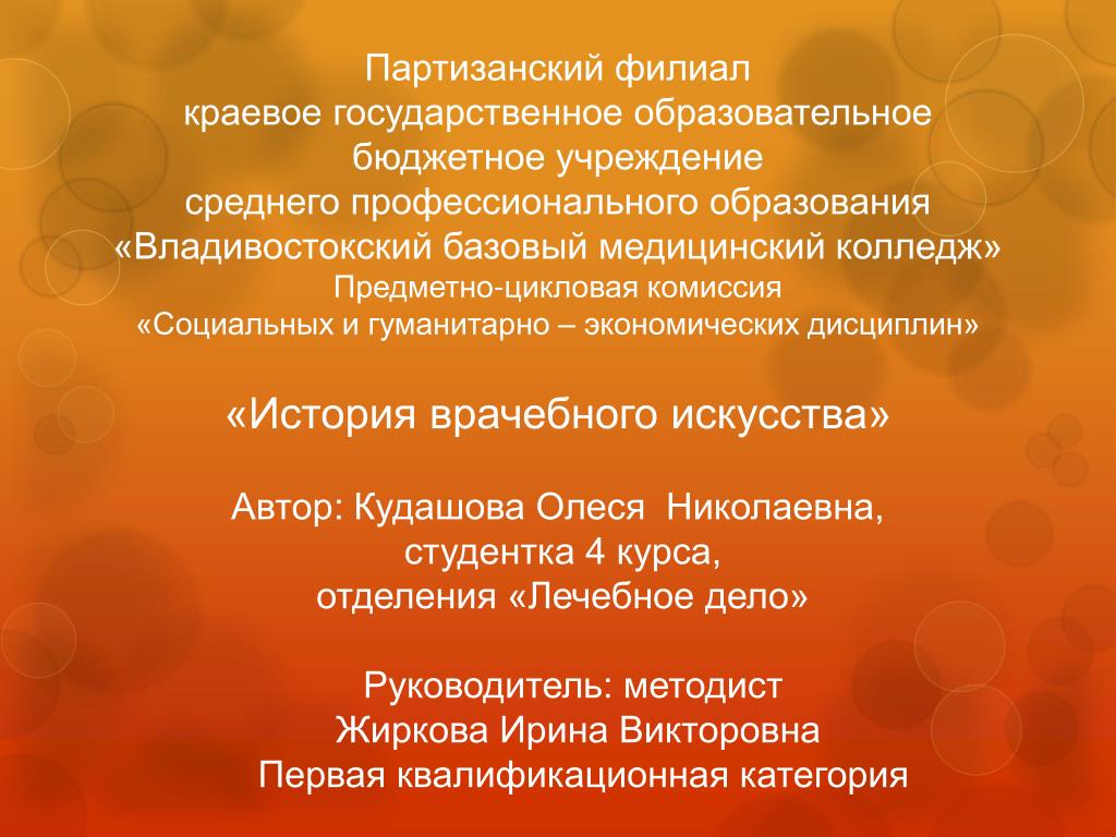 Вбмк партизанский филиал Вбмк партизанский филиал