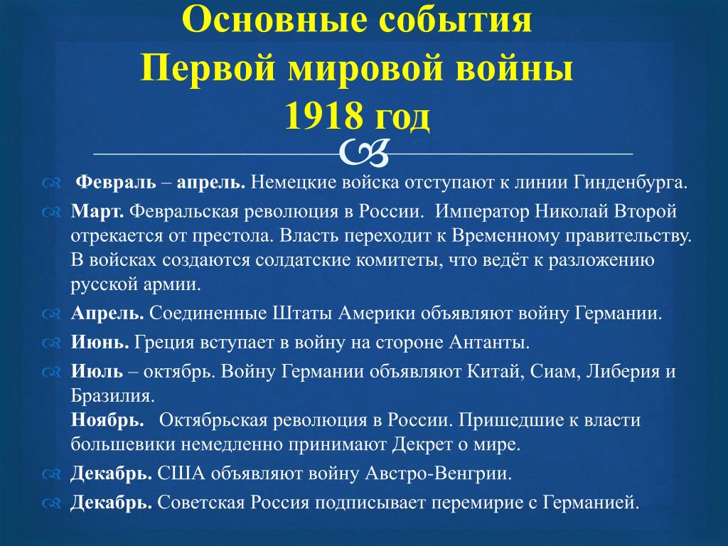 Участие россии в первой мировой войне итоги