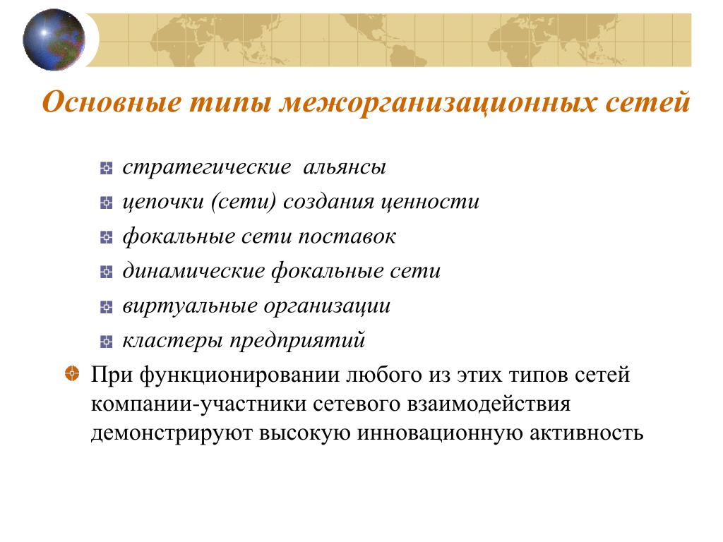 PPT - Семантические сети PowerPoint Presentation, free download - ID:4752002