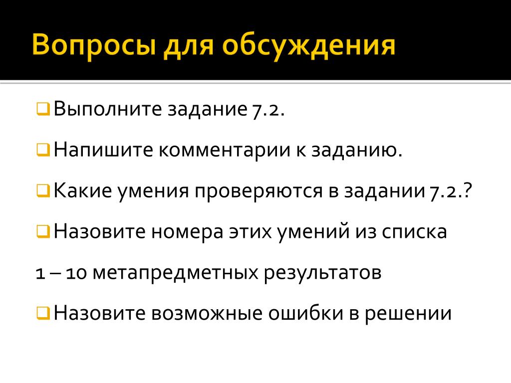 Объект диагностики. Какие умения проверяются. Какие умения проверяются в контрольных работах по истории. Объект диагноза. Оценщик какие навыки.