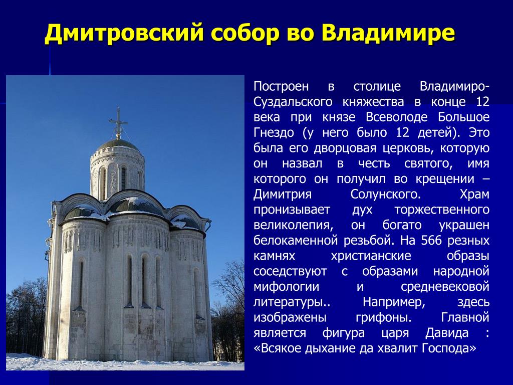 Город владимир достопримечательности фото с описанием презентация 3