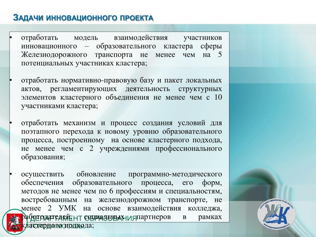 Отличительной чертой инновационных проектов является Отбор проектов исследования