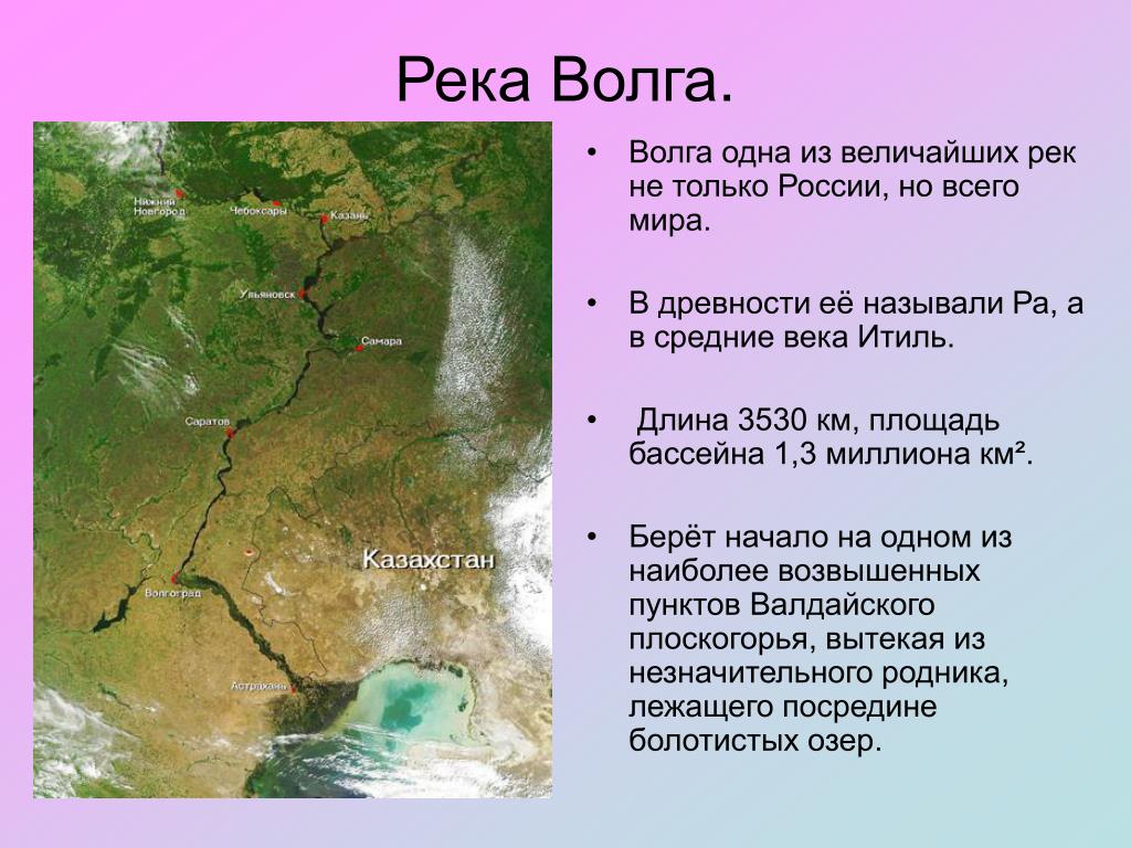 В каких районах рек. Волга на Восточно европейской равнине. Восточно-европейская внутренние воды. Внутренние воды Восточно европейской равнины. Внутренние воды Волга.