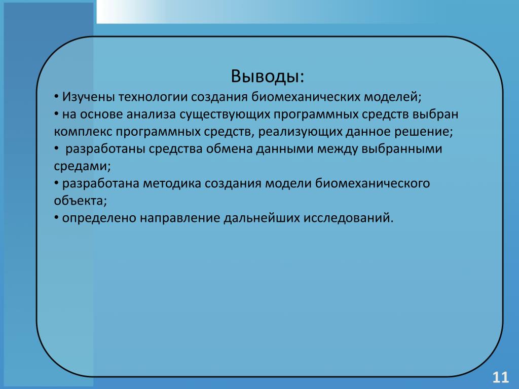 Как называется тьютор помогающий осваивать технологию написания проектов