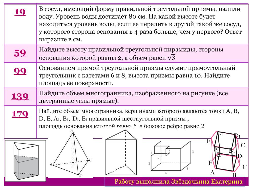 Площадь основания правильной треугольной призмы. Объем многогранника правильной треугольной Призмы. Двугранный угол в правильной призме. Найдите объем многогранника правильной треугольной Призмы. Как найти объем многогранника Призмы.