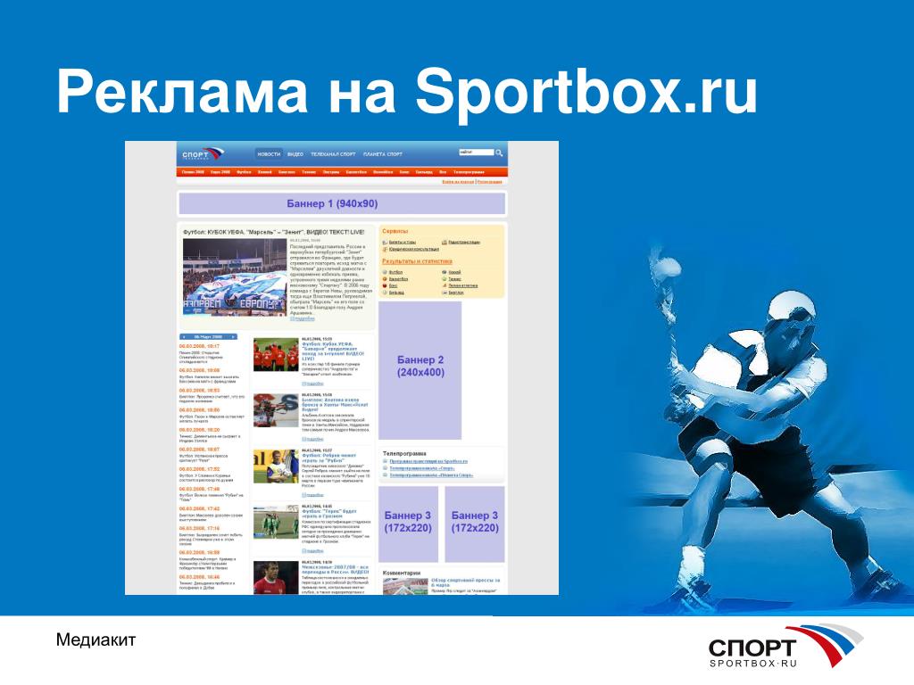 Сайт новостей спорта спортбокс