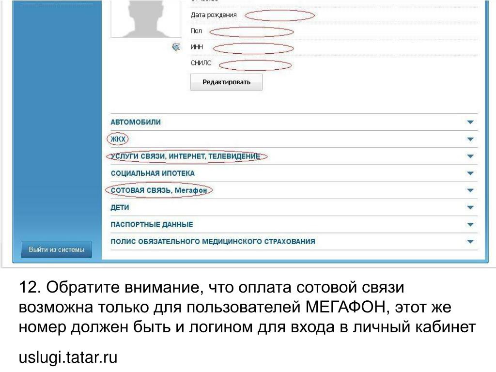 Ms edu tatar ru электронное
