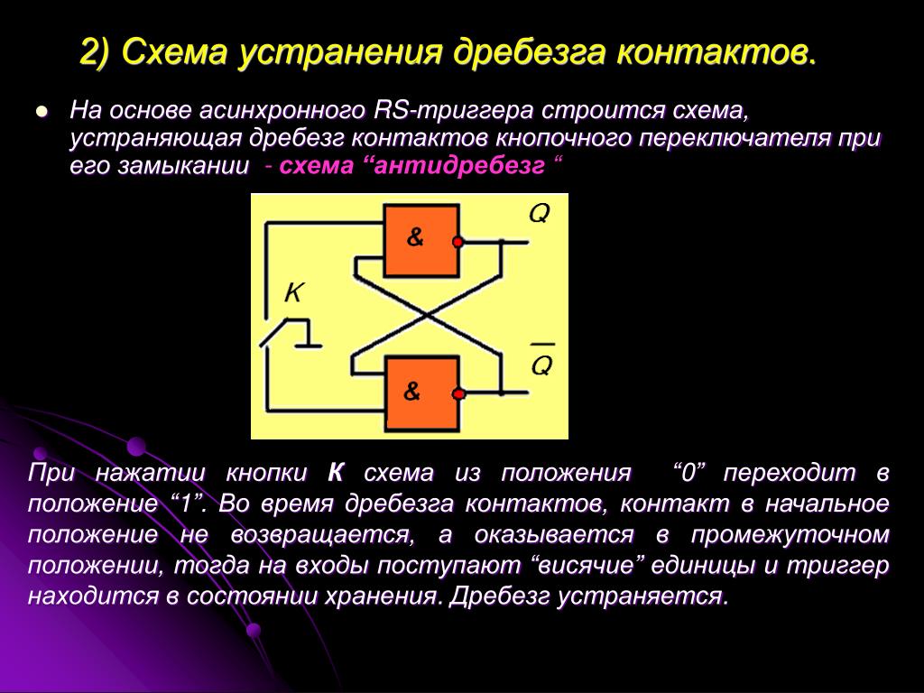 PPT - Модуль 3. Функциональные узлы последовательного типа. PowerPoint  Presentation - ID:5579004