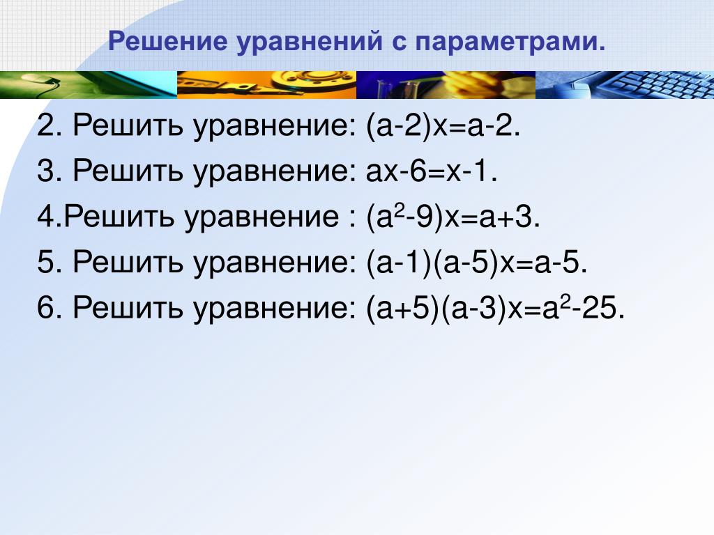 1 x 5 9 решение