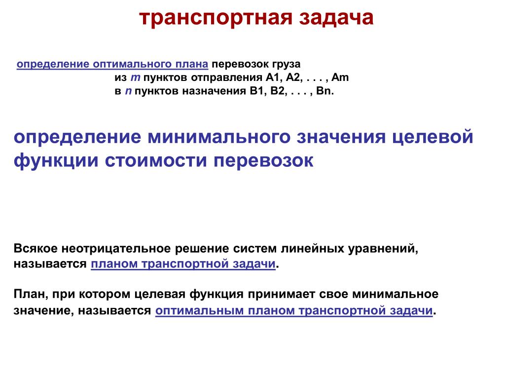 Исходный опорный план транспортной задачи можно составить