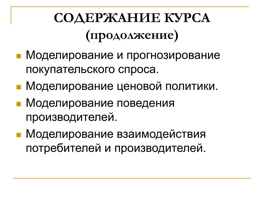 [PUNIQRANDLINE-(au-dating-names.txt) 43 Ценовая политика предприятия эссе 8609