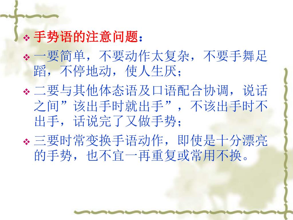 现代的什么是体态语言的照片