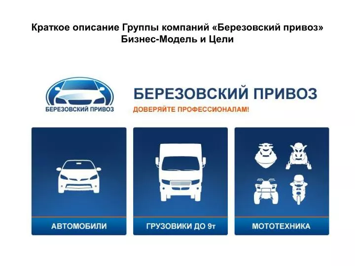 Березовский привоз рено