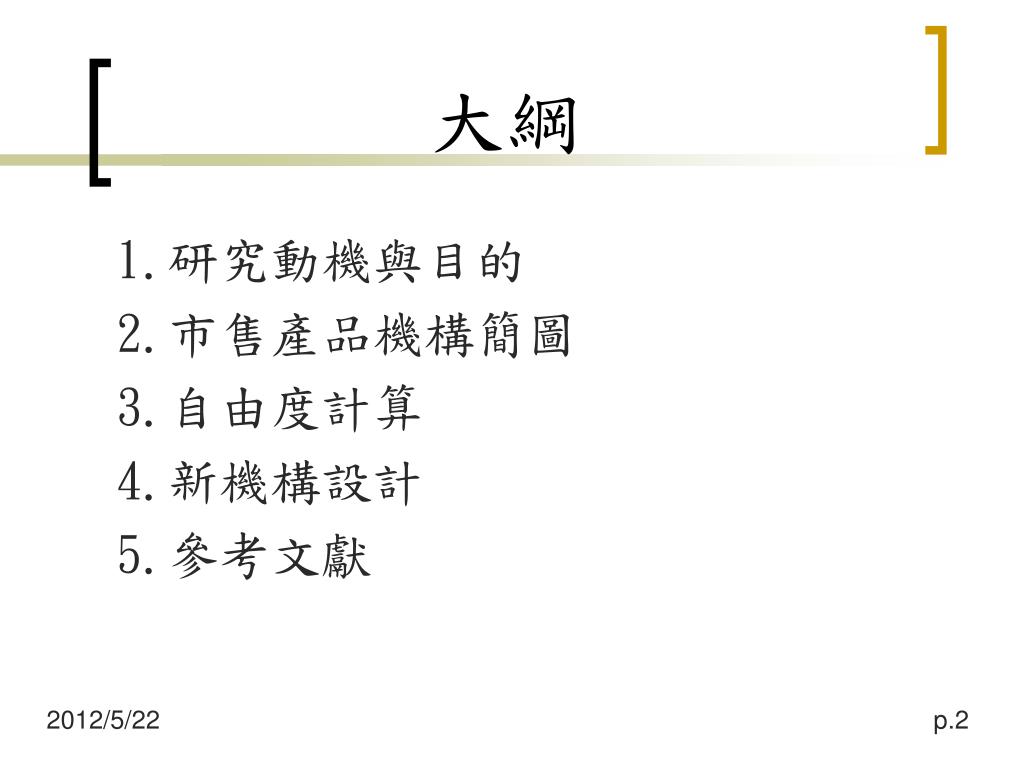 Ppt 多功能桌椅powerpoint Presentation Free Download Id Ppt 多功能桌椅powerpoint Presentation Free Download Id