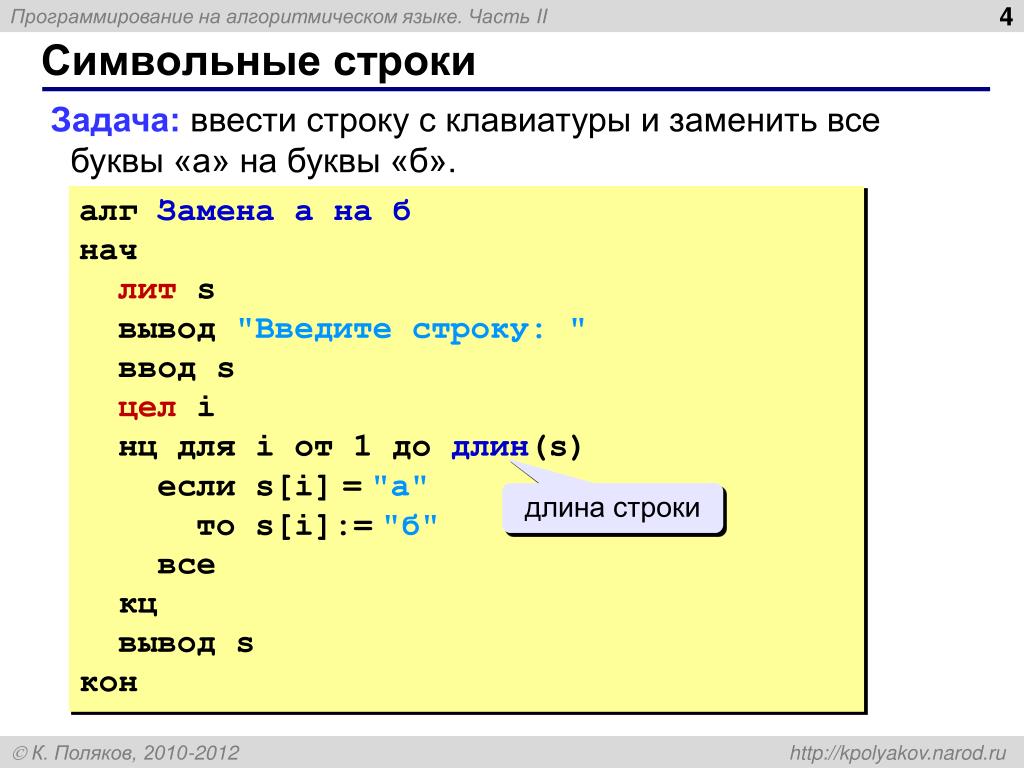 Вывести первое слово из строки с