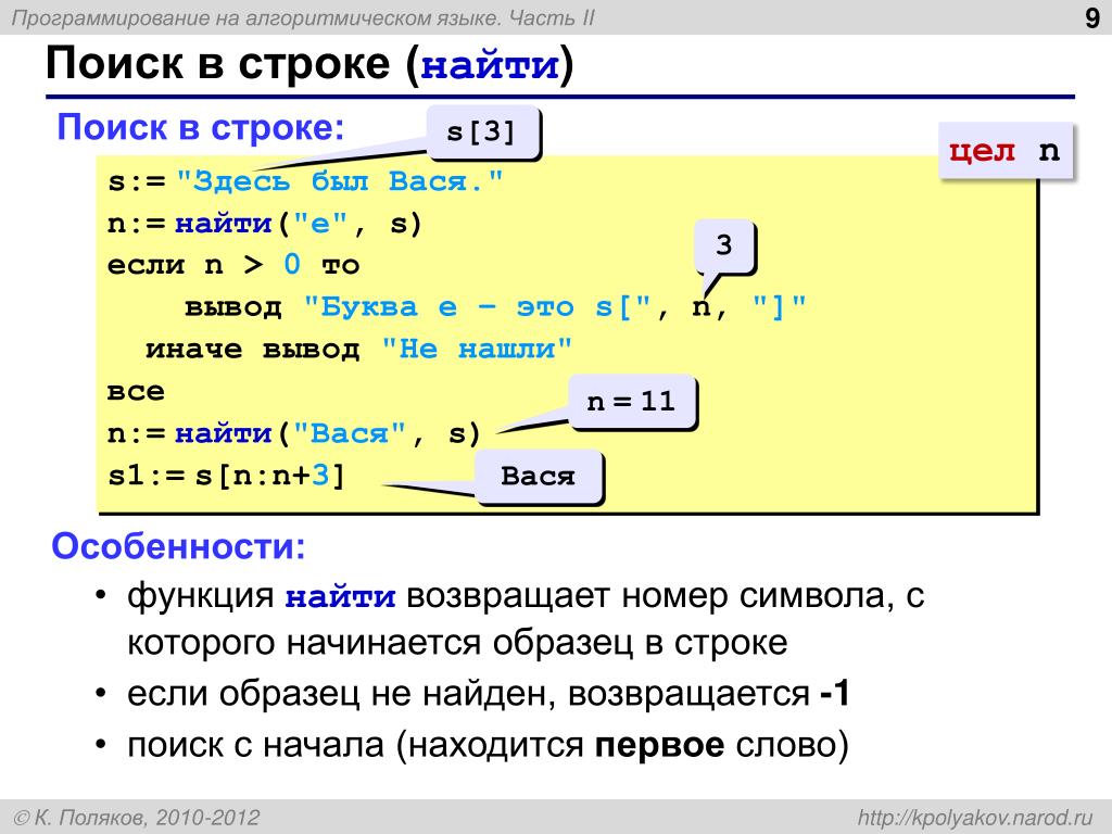 Выводить иначе. Программа на алгоритмическом языке примеры. Система программирования на алгоритмическом языке. Написать программу на алгоритмическом языке. Код на алгоритмическом языке.