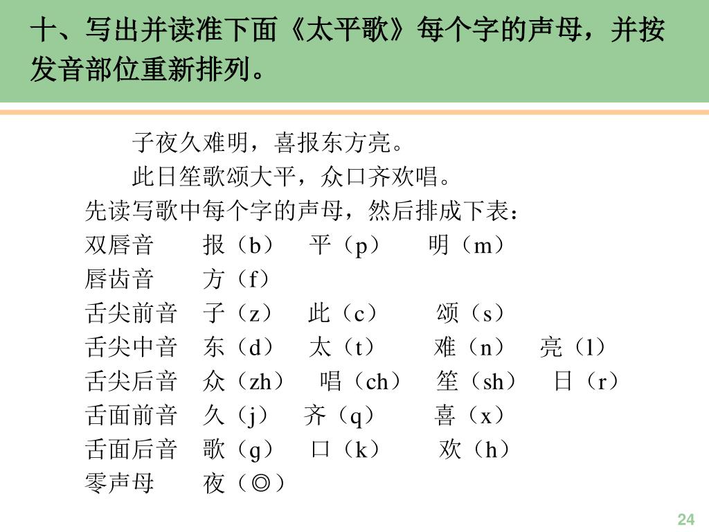 太平歌