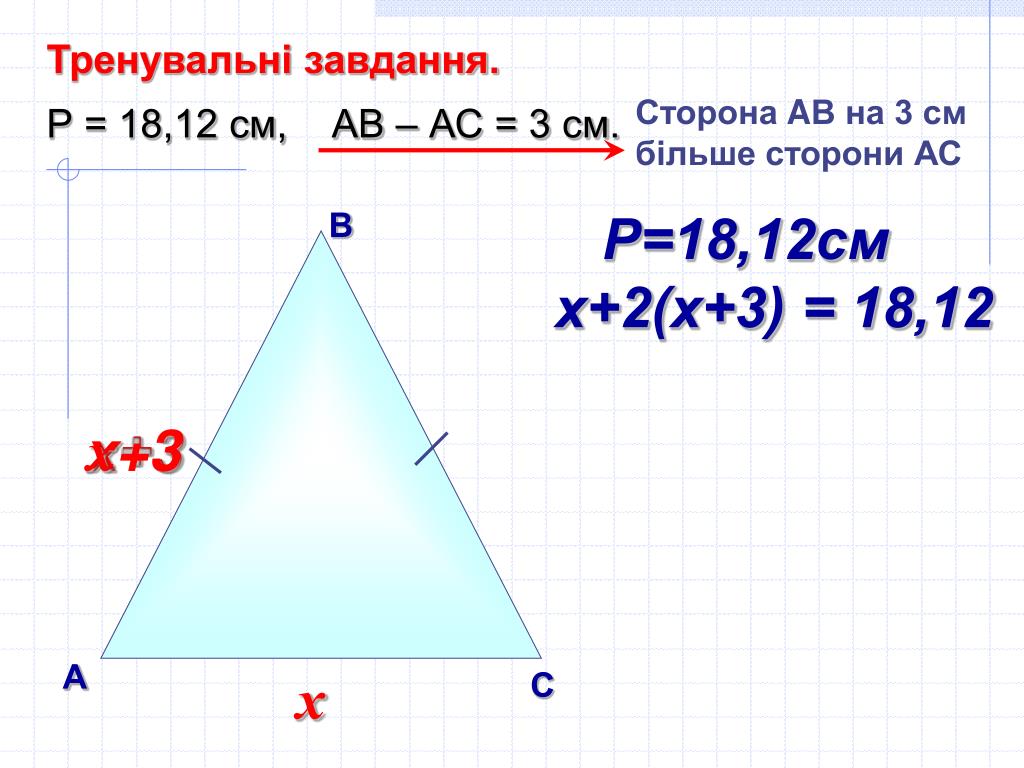 Как найти 3 сторону равнобедренного треугольника. Как найти сторону равнобедренного треугольника. Третья сторона равнобедренного треугольника. Вычислить третью сторону равнобедренного треугольника.