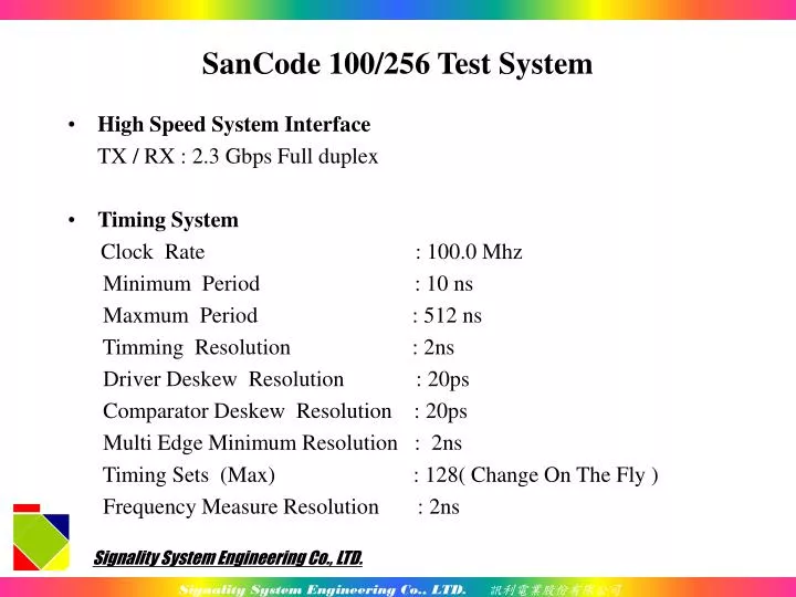 sancode 100 256 test system n.