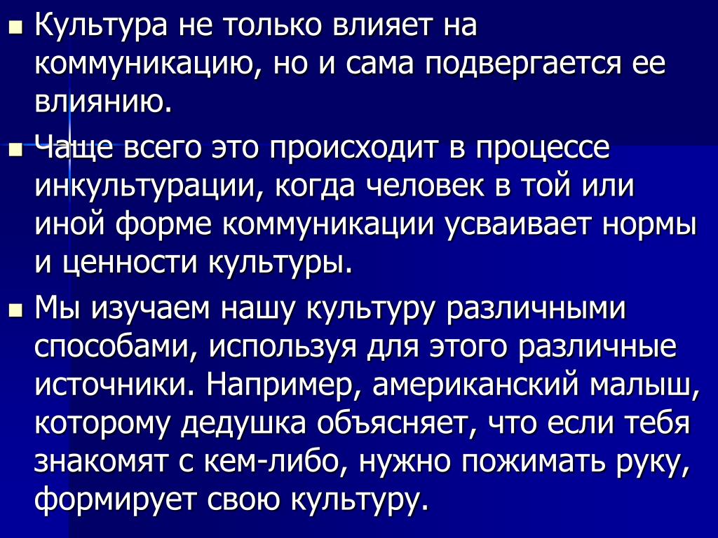 Влияние культуры на психологию человека. Влияние культуры. Что влияет на культуру. Влияние культуры на человека. Как культура влияет на человека.