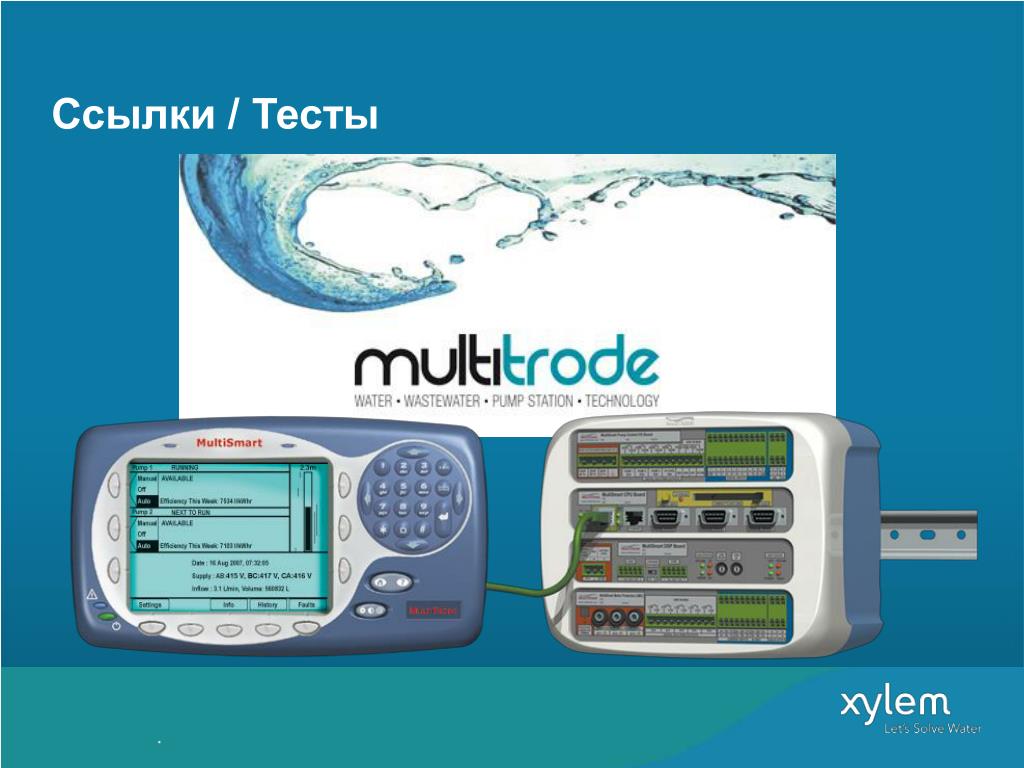 PPT Flygt MultiSmart iPSM интеллектуальный Менеджер Насосной