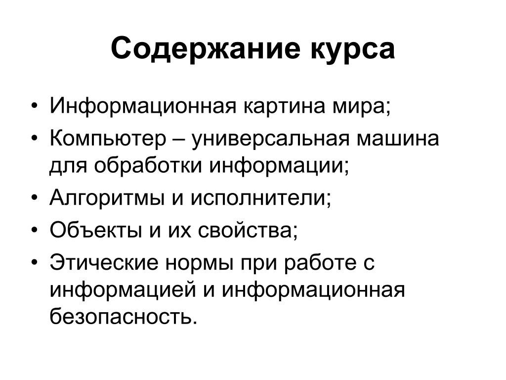 Нравственные характеристики