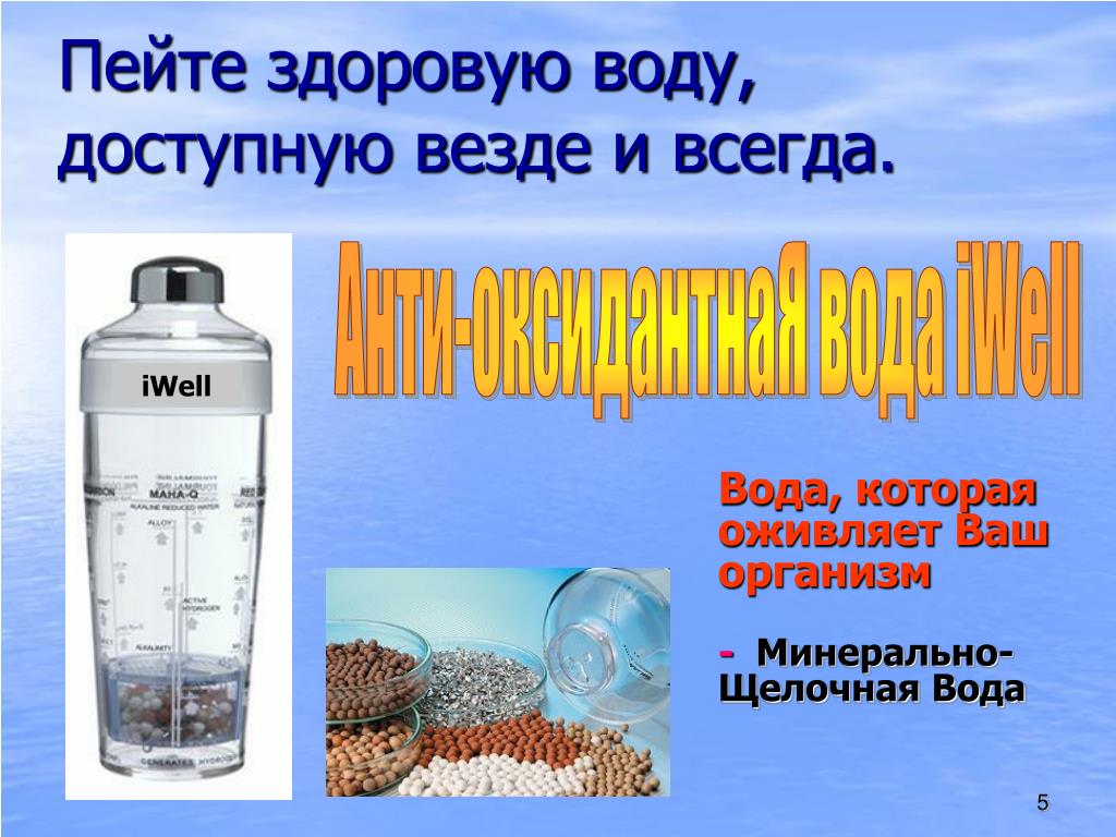 Щелочная вода продукты
