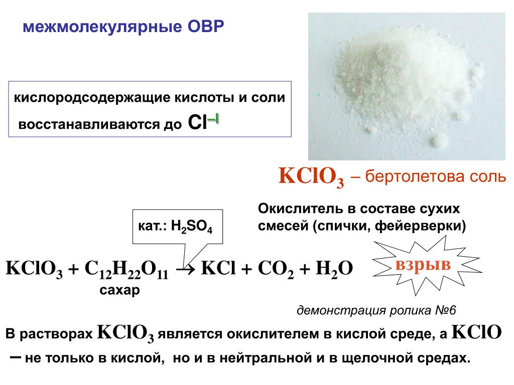 Реакция хлорида калия с серой