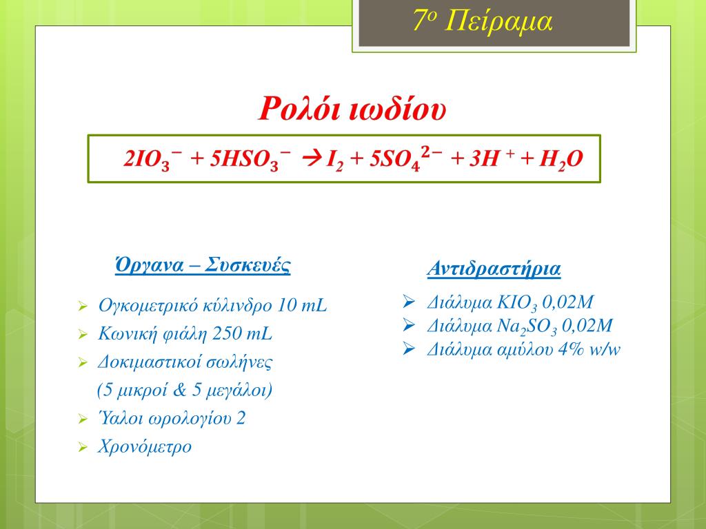 PPT - ΕΚΦΕ ΑΓΙΩΝ ΑΝΑΡΓΥΡΩΝ PowerPoint Presentation, free download -  ID:5607546