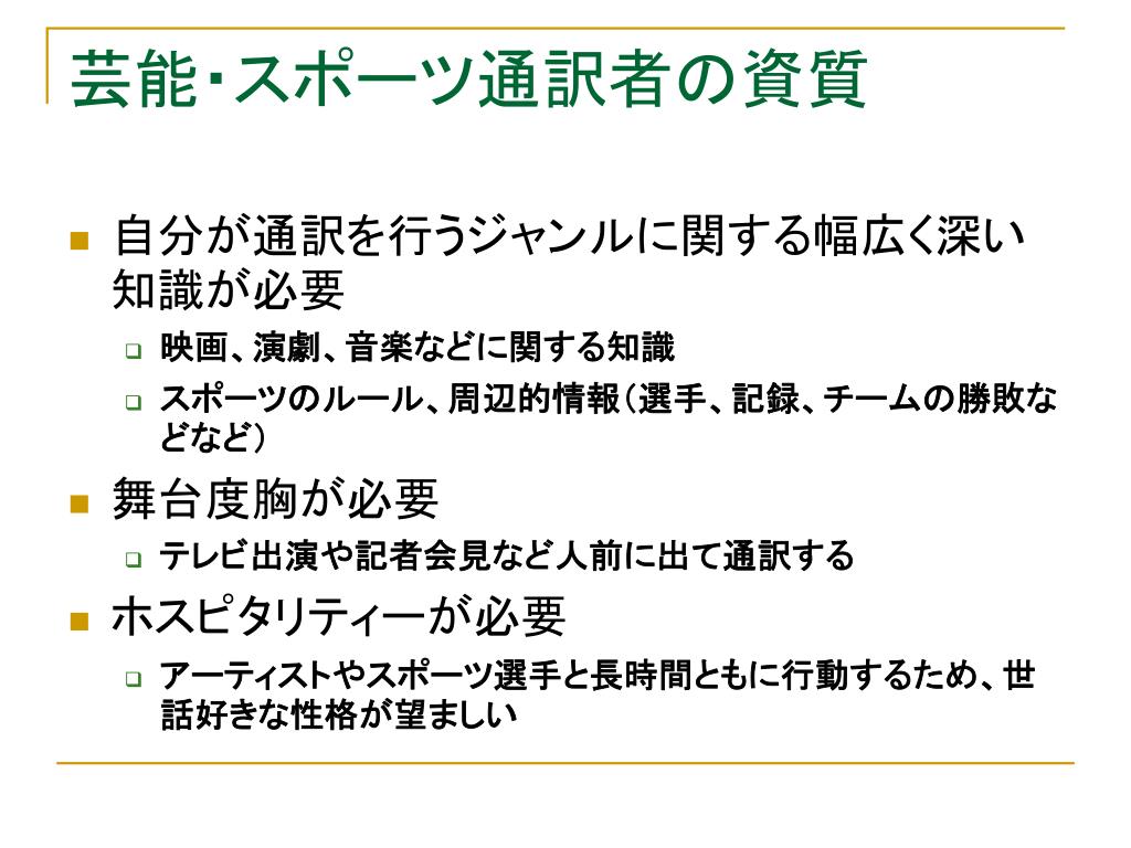 Ppt 通訳翻訳論第九回 Powerpoint Presentation Free Download Id Ppt 通訳翻訳論第九回 Powerpoint Presentation Free Download Id