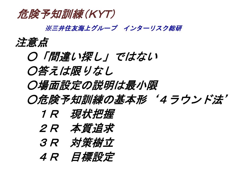 Ppt 介護現場におけるリスクマネジメント 利用者と事業者の信頼関係確立のために Powerpoint Presentation Id Ppt 介護現場におけるリスクマネジメント 利用者と事業者の信頼関係確立のために Powerpoint Presentation Id