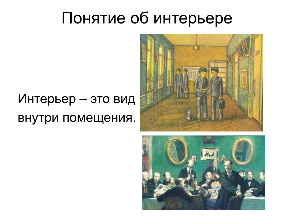 PPT - Изобразительное искусство 6 класс PowerPoint Presentation - ID:5612393