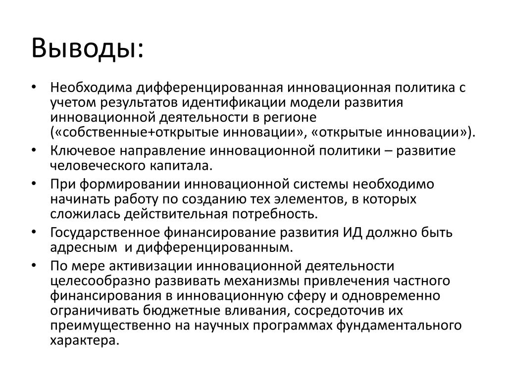 PPT - Константин Комаедов Генеральный директор "ПРАУД бизнес" PowerPoint Present