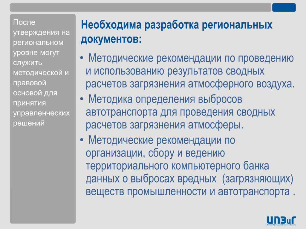 article Как передать данные из УПРЗА "Эколог" в ПДВ-Эколог