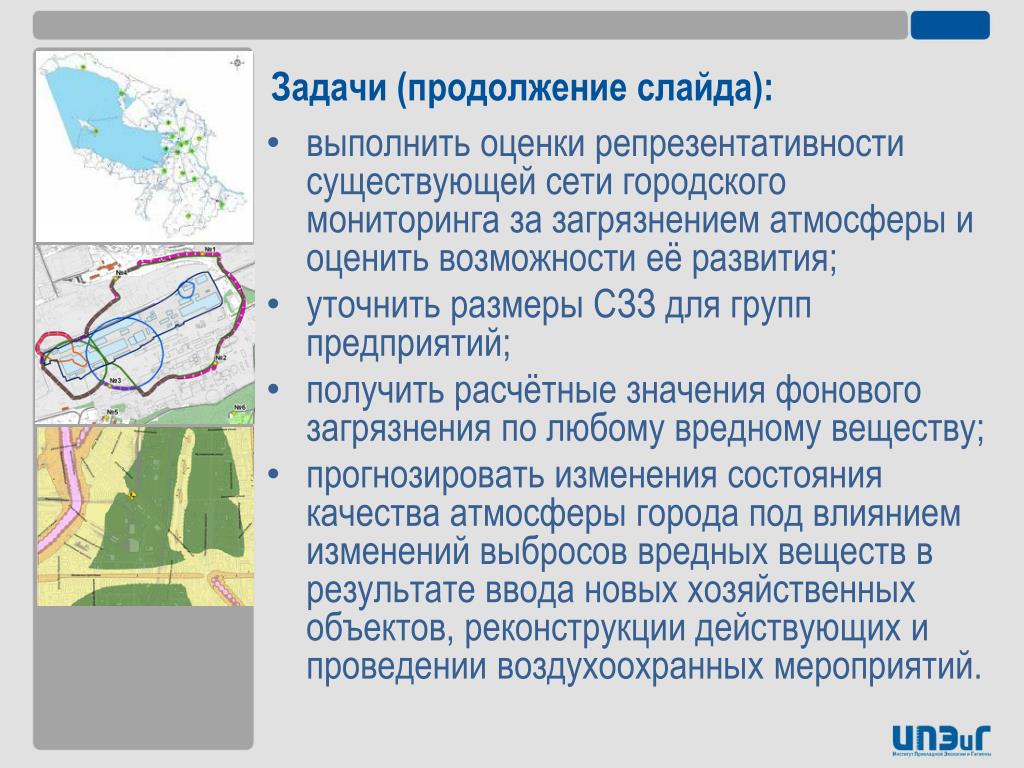 Санитарно защитная зона санпин 2022